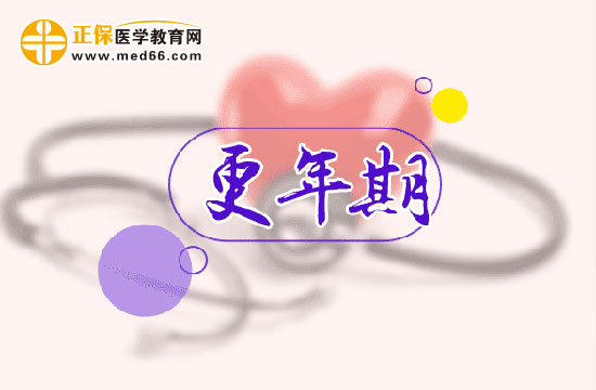 一般女人幾歲進(jìn)入更年期？