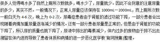 尿量減少上廁所次數變少要小心尿毒癥