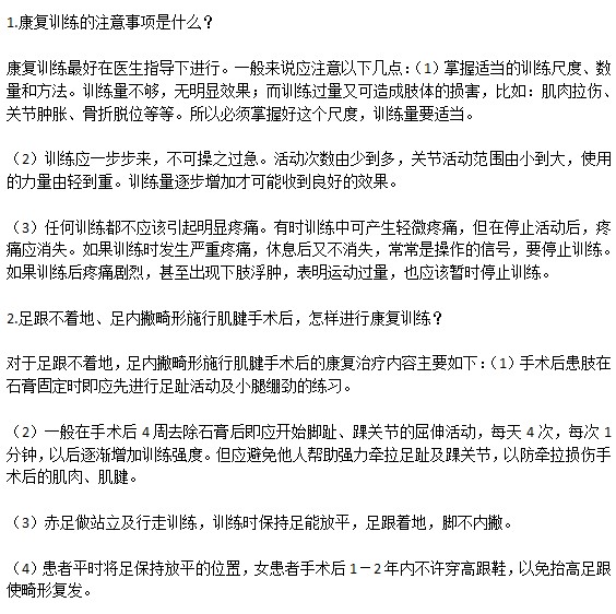 心絞痛藥用藥前需要注意什么？