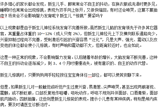 新生兒驚厥后果嚴(yán)重嗎？
