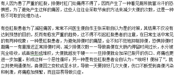 為避免肛裂疼痛，減少排便是否正確？