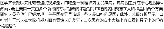 經(jīng)常與口吃患者接觸我也會(huì)邊口吃嗎？