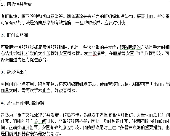 肝臟受損還能引發(fā)什么疾??？