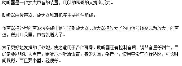 耳聾了怎么辦？助聽(tīng)器有用嗎？