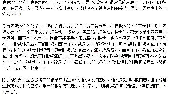 如何根治小兒疝氣？有什么有效療法？