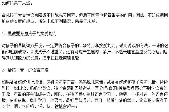 寶寶不愛說話 語言能力低該怎么辦？