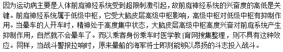 暈車的人坐車暈車開車也暈車嗎？