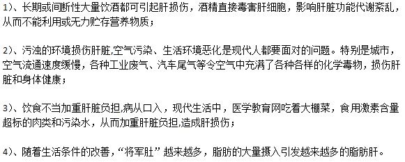 化學性肝損傷通常由哪些誘因導致的？