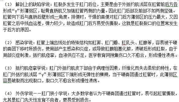 肛裂高發(fā)季夏季這是為什么？