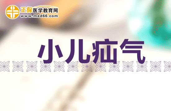 小兒疝氣