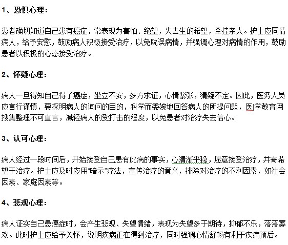 針對肝癌患者常見的心理障礙該如何護理？