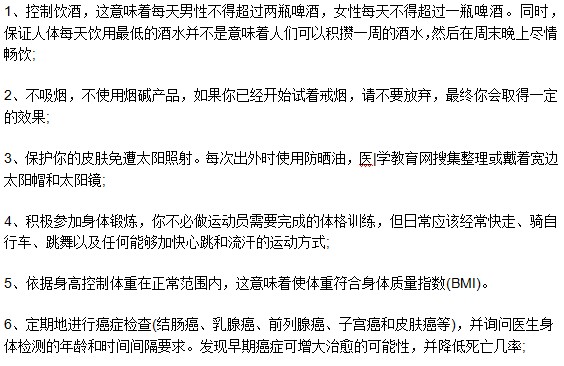 為了有效預(yù)防肝癌，以下習(xí)慣你要養(yǎng)成