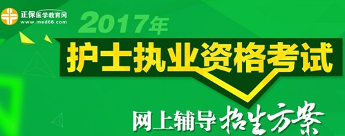 2017年荊門(mén)市護(hù)士執(zhí)業(yè)資格考試輔導(dǎo)培訓(xùn)班招生火爆，學(xué)員心聲展示