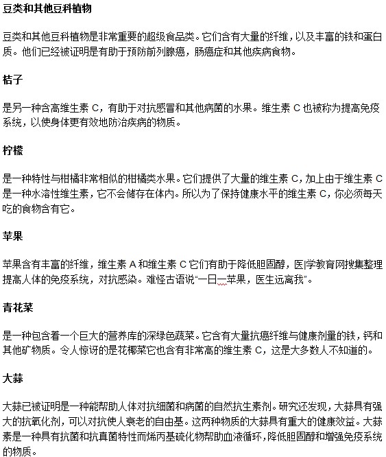 哪些食物可以幫助我們做好肝癌預(yù)防？