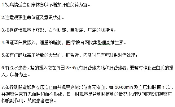 如何做好肝癌晚期患者的臨床護理？