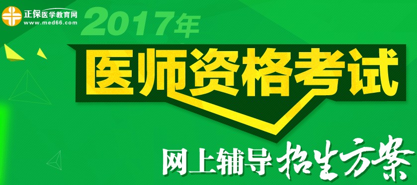 http://www.348239.com/zhiyeyishikaoshi/yishizige.htm
