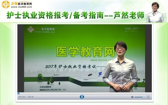 2017年欽州市國家護士考試視頻講座網(wǎng)上輔導培訓班，專家授課，高通過率！