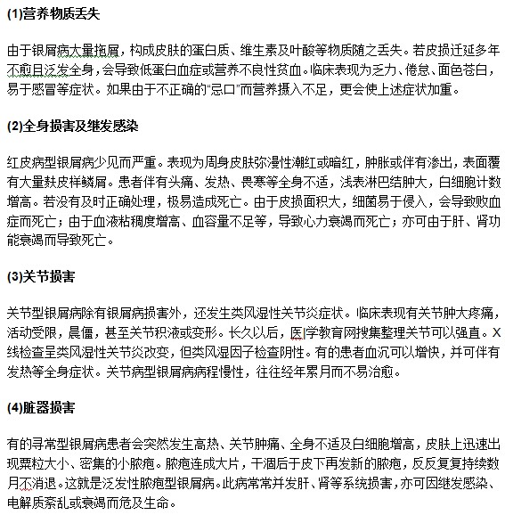 不要忽視牛皮癬！嚴(yán)重時(shí)可引發(fā)多種并發(fā)癥！