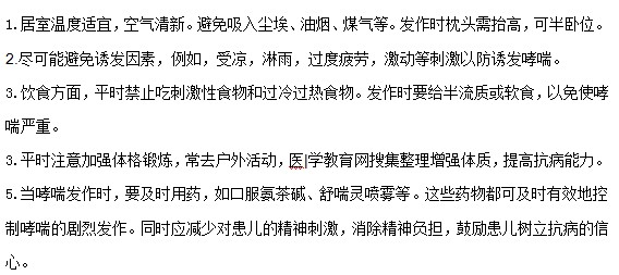小兒哮喘病發(fā)后怎樣進行家庭護理？