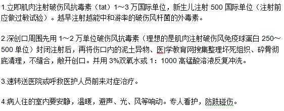 這些破傷風(fēng)急救護(hù)理知識(shí)你知多少？