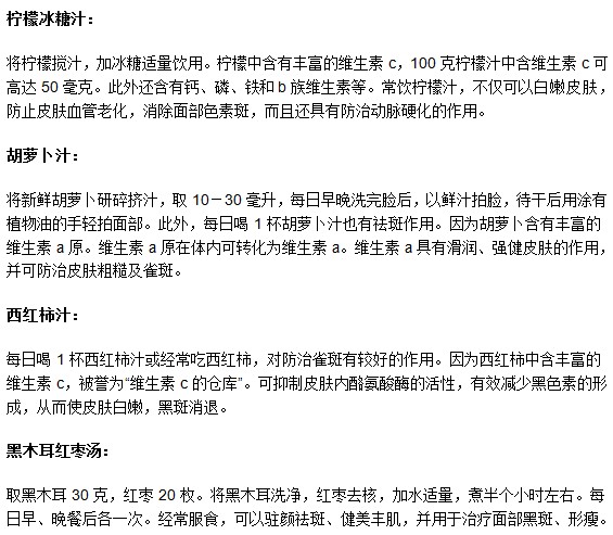 臉上雀斑惱人？簡(jiǎn)單飲食習(xí)慣幫你改變！