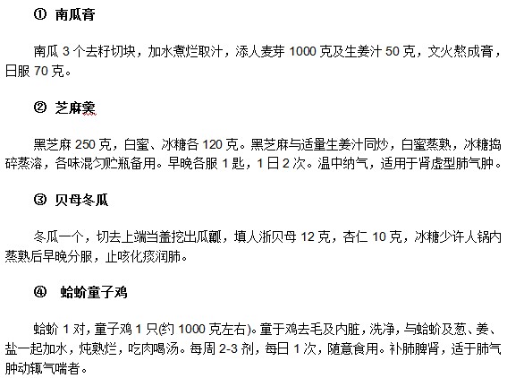 有益于肺氣腫患者的保健藥膳你知多少？