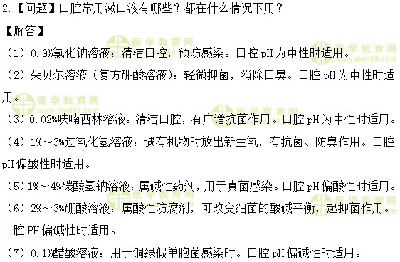 護士執(zhí)業(yè)資格考試:《答疑周刊》2017年第21期