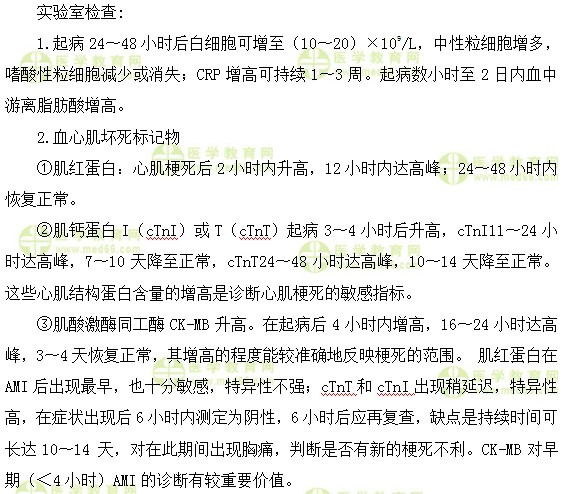 內(nèi)科主治醫(yī)師考試:《答疑周刊》2017年第22期