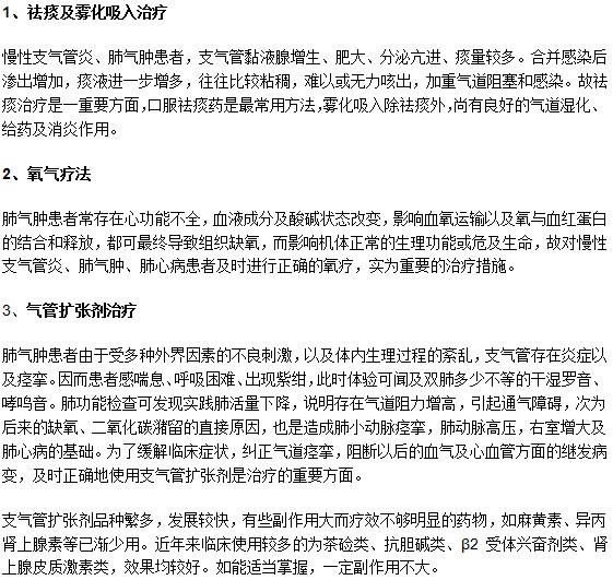 如何有效緩解肺氣腫患者病情？