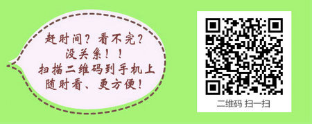 醫(yī)學(xué)教育網(wǎng)初級(jí)護(hù)師：《答疑周刊》2017年第22期