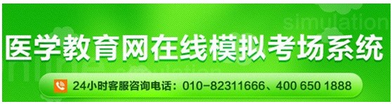 亳州市2017年護士資格考試網上視頻講座培訓輔導班招生中，在線?？济赓M測試！