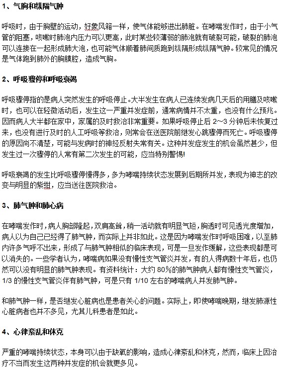 注意！小兒哮喘可能引發(fā)下列嚴(yán)重后果！