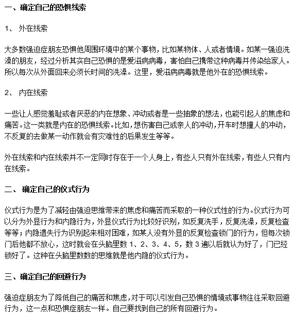 強(qiáng)迫癥患者如何才能正確認(rèn)識自身疾??？