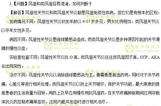 醫(yī)學(xué)教育網(wǎng)中級主管護師:《答疑周刊》2017年第23期