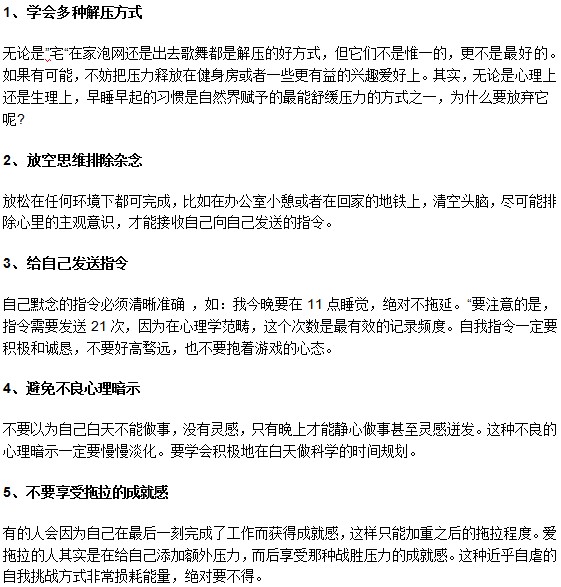 強迫癥患者可以嘗試以下方式自我調(diào)節(jié)
