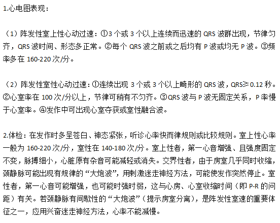 臨床上心律失常的主要檢查方法有哪些？