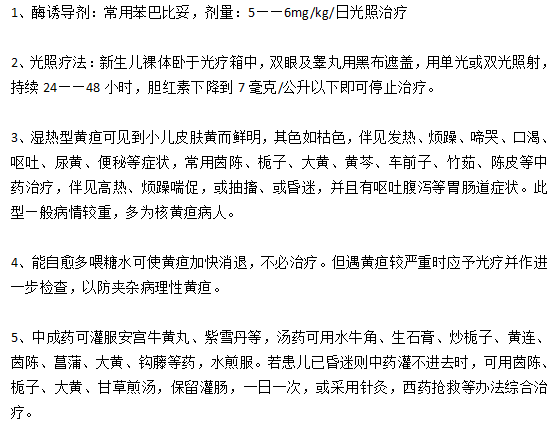臨床常見(jiàn)的新生兒黃疸治療方法有哪些？