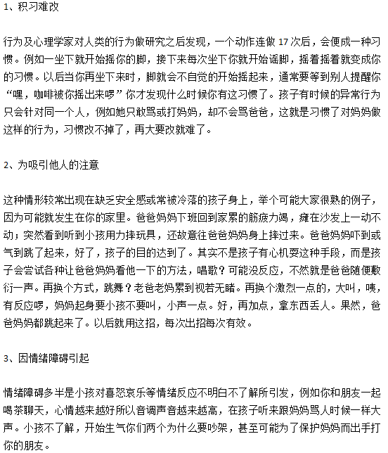 引發(fā)自閉癥的6大常見(jiàn)因素分別是什么？