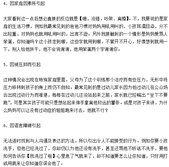 引發(fā)自閉癥的6大常見(jiàn)因素分別是什么？