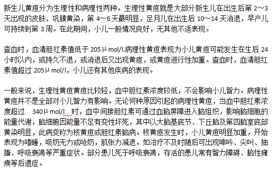 新生兒黃疸會影響智力是真的么？