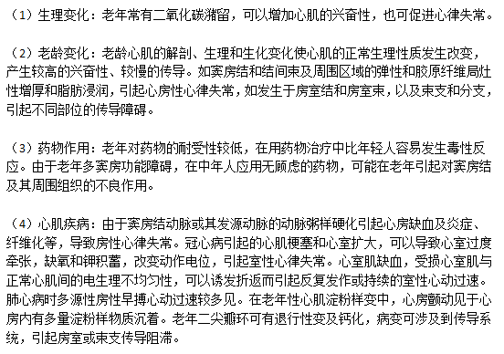 老年人多發(fā)心率失常的常見原因有哪些？