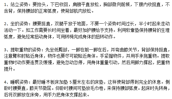 日常生活中的姿勢問題會造成腰腿痛嗎？