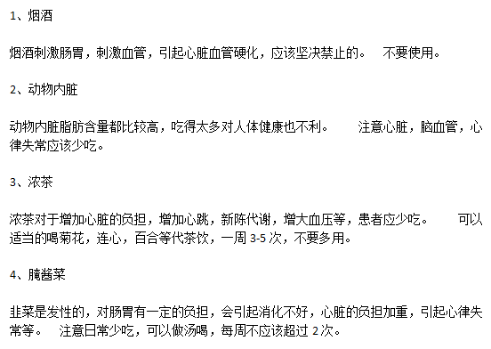 胎熱患者飲食方面哪些食物不能吃？