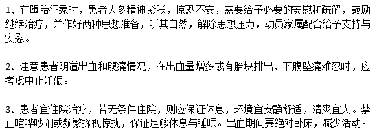 胎熱患者的日常保健護(hù)理應(yīng)該注意哪些方面的問題？