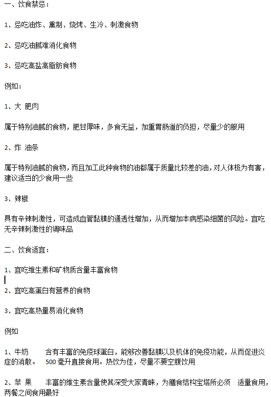 骨質(zhì)增生患者日常飲食的宜忌分別是什么？