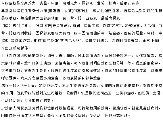哪些主要癥狀是破傷風(fēng)的表現(xiàn)？
