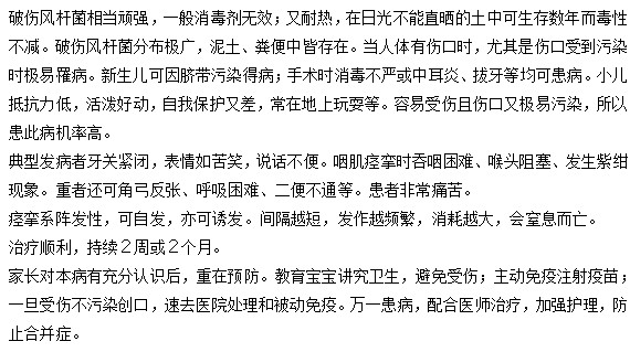 如何在家中自己檢測(cè)是否患上了破傷風(fēng)？