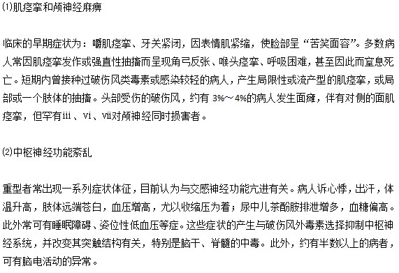 你知道破傷風(fēng)與神經(jīng)方面有什么關(guān)系嗎？