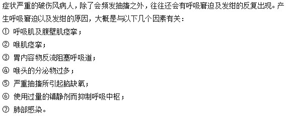 破傷風(fēng)患者為什么會出現(xiàn)呼吸窘迫的現(xiàn)象？