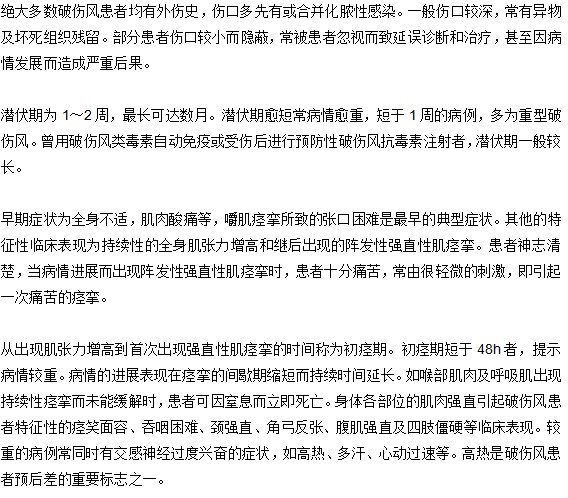 破傷風(fēng)的主要癥狀有哪些？